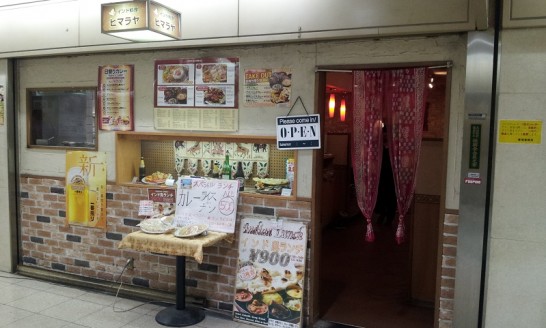 駅前第2ビル「インド料理ヒマラヤ」で500円スペシャルランチ