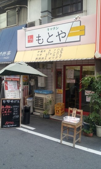 激安定食が並ぶ「キッチンもとや上六店」で日替わり450円定食