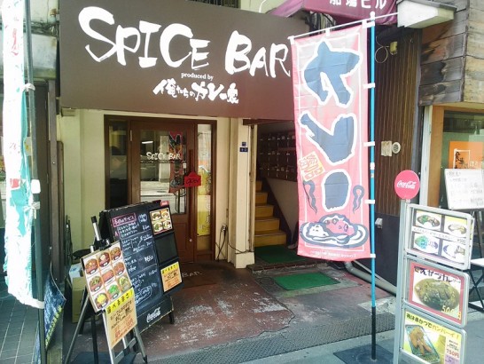 本町「SPICE BAR 俺たちのカレー家」で500円のとんかつカレー