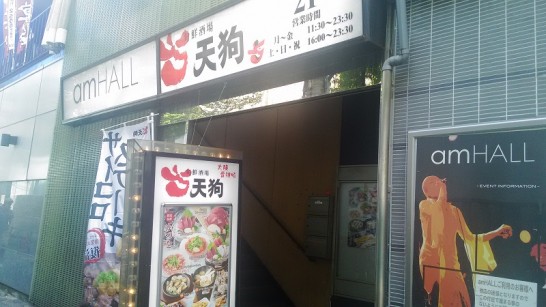 お初天神「天狗」のワンコイン500円の水餃子と鶏の唐揚げ定食