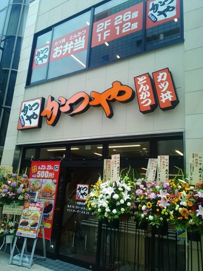 新規オープン「かつや扇町店」開店記念のロースカツ定食500円