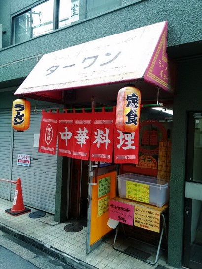 西天満「ターワン」で豚骨ラーメンとスタミナ丼の500円セット