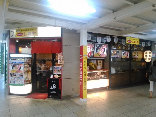 新大阪駅「しおや」7:00～14:00限定のワンコイン以下海鮮丼