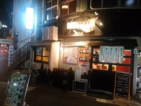 揚子江ラーメン神山店、2015年9月末までもやしニラ炒め半額！