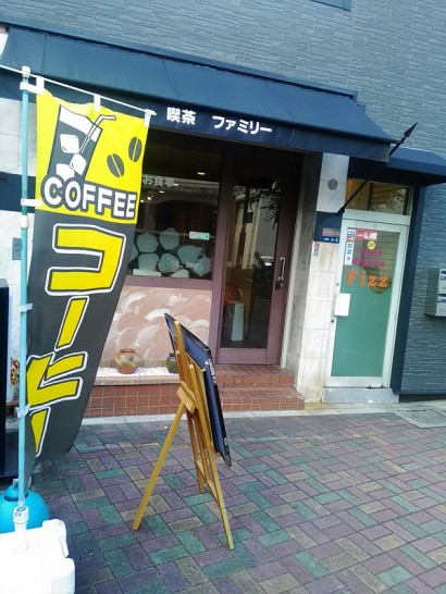 京阪滝井駅前「喫茶ファミリー」はワンコイン500円の定食が豊富