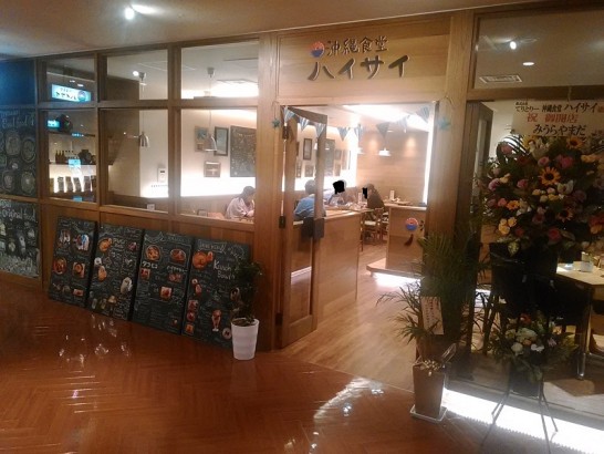 HEPナビオ6F「沖縄食堂ハイサイ」でゴーヤチャンプルー定食