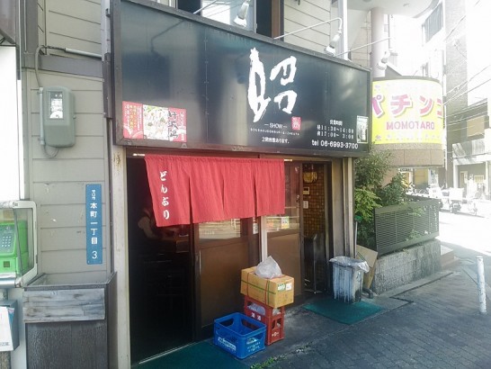 京阪守口市駅前「昭-SHOW-」のワンコイン500円の鶏マヨ丼