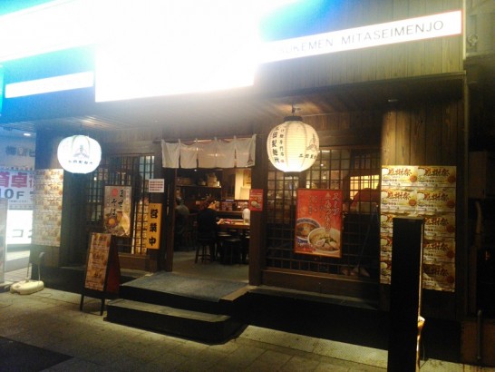北新地「三田製麺所」の和風だしのつけ麺は並・中・大同料金！
