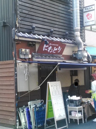 本町の地鶏居酒屋「にわとり」でワンコイン以下日替わり定食