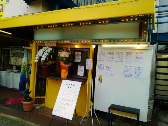 塚本小学校前に新規開店「創作料理 玲理」の大盛りカツカレー