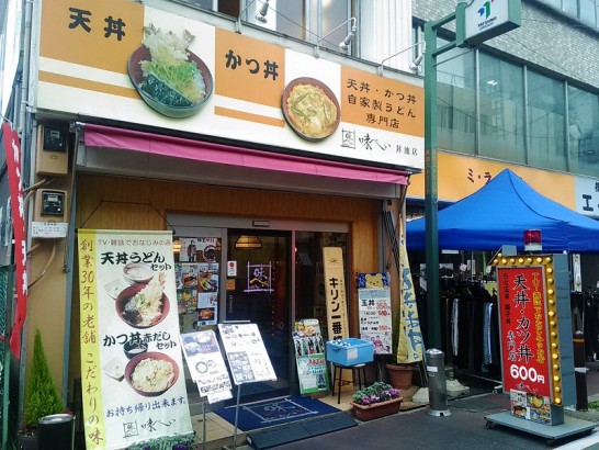 南船場「味べい丼池店」でワンコイン500円のミニ玉セット