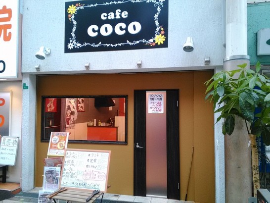 十三のカフェココCafe cocoでワンコイン500円のうどん定食
