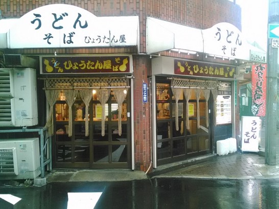 東三国うどんそばのひょうたん屋でワンコイン500円のカツ丼！