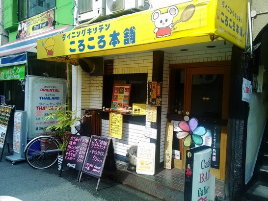 梅田・曽根崎のころころ本舗でワンコイン500円のハヤシライス