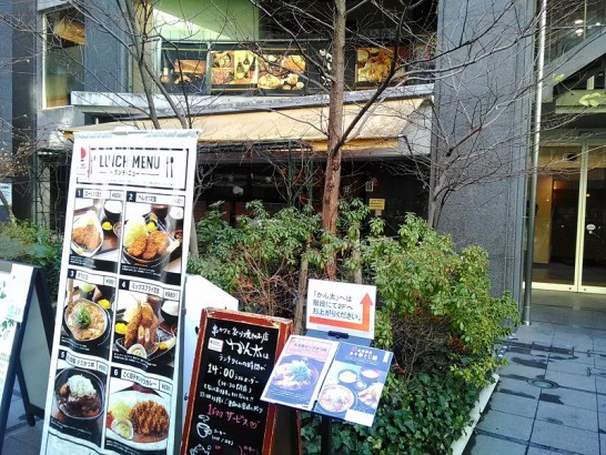 本町「かん太」で限定30食ワンコイン500円のカツ丼大盛りOK