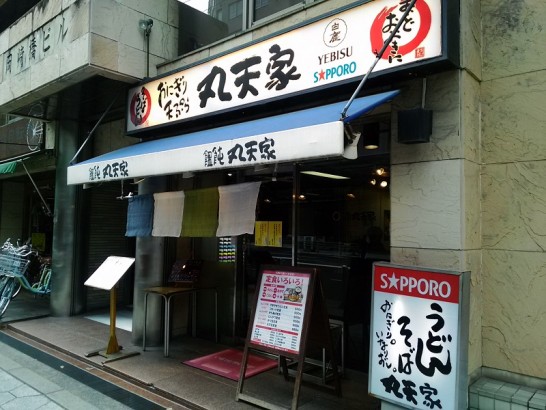 西本町の丸天家でいなり寿司2個付きかきあげうどんセット420円
