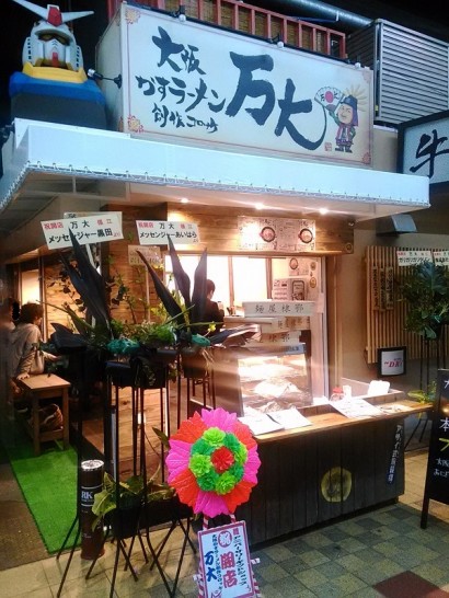 中崎町に新規開店！大阪かすラーメンの万大は鍋の〆がベース