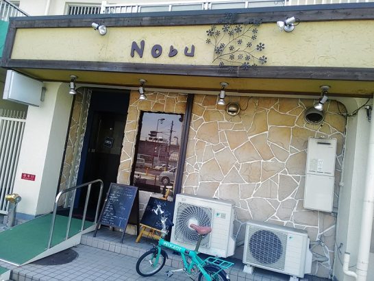福島区「進nobu」の日替りランチは500円でお替りOKコーヒー付