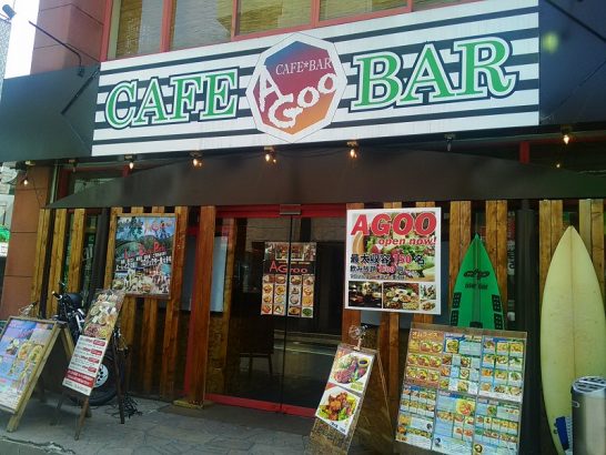 関大前CAFE&BAR AGOOの王道チキンカツはワンコイン500円+税