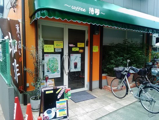 千林大宮coffee待夢でオムライス+フルーツ+珈琲の500円セット