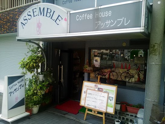 天七のコーヒーハウスASSEMBLEアッサンブレでワンコイン500円の自家製ビーフカレーはミニサラダ付き！