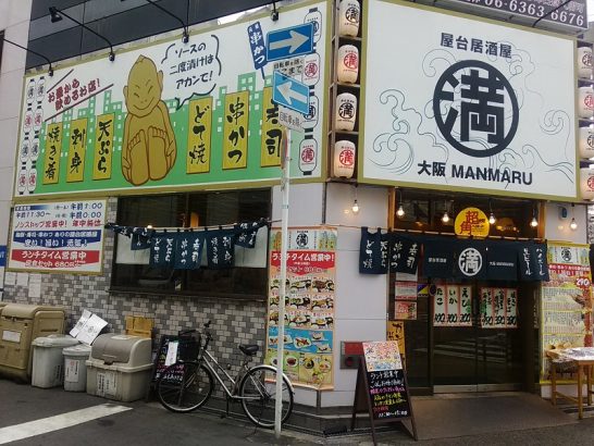満マル東梅田店でワンコイン500円の日替り定食！ごはんおかわり自由！