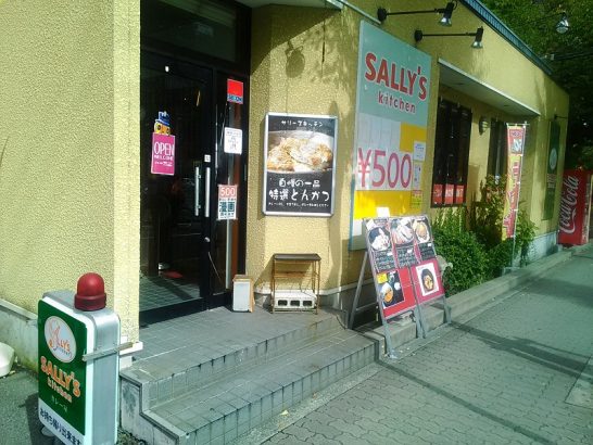 JR尼崎駅南口のSALLY'S Kichenサリーズキッチンでワンコイン500円のチキンカツカレー！
