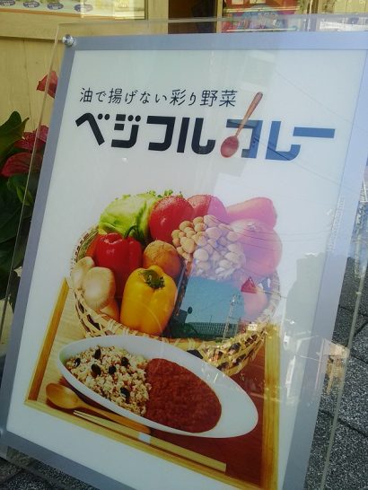 福島のベジフルカレーで琉球ポークカレー！有機野菜ジュース付き！
