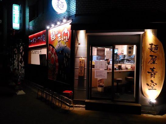 新大阪の麺屋青空で濃厚博多豚骨らーめん＋醤油ぶた丼！
