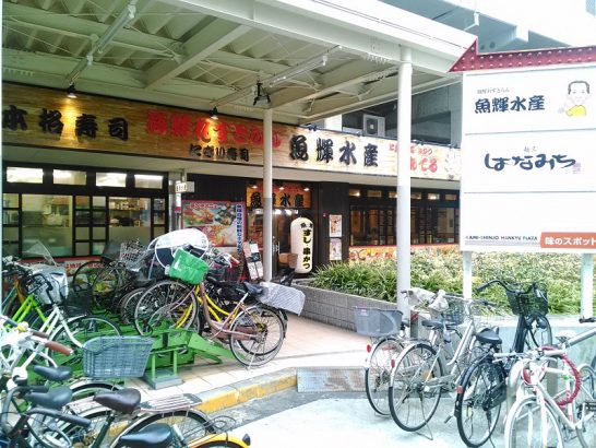 上新庄の魚輝水産でワンコイン500円+税の漁師丼定食！ご飯大盛り無料！