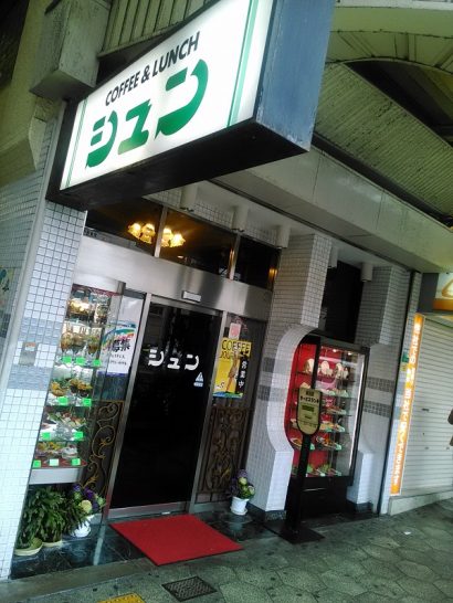 鶴橋駅前のCOFFEE&LUNCHシュンで本日のサービスランチのワンコイン500円のカレーライス！