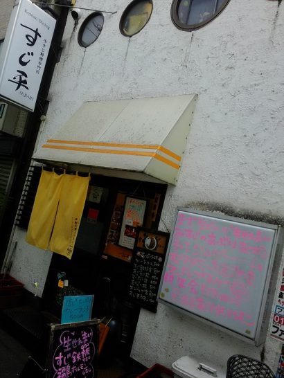 新福島の牛すじ料理専門店すじ平でワンコイン500円のプルプルすじカレーライス！