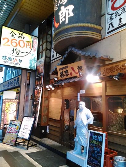 阪急東通りの薩摩八郎でワンコイン500円の牛すじ煮込みカレー！大盛り無料！