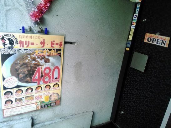 梅田阪急東通りのカリー・ザ・ビーチでワンコイン以下480円のオニオンカレー！
