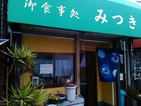 JR立花駅南口のみつきでワンコイン500円焼魚定食のサバ！ご飯・みそ汁お替わりOK！