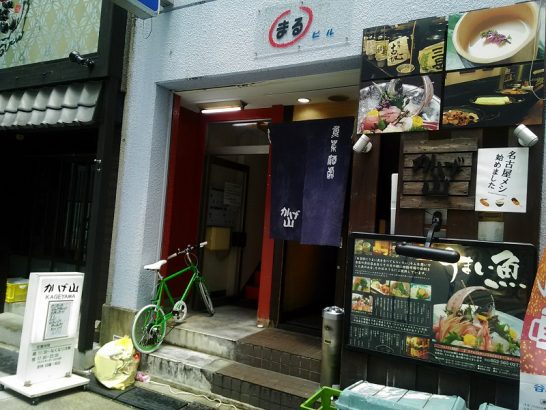 名古屋駅近くのかげ山でワンコイン500円の笠子の煮付け定食！ご飯お替りOK！