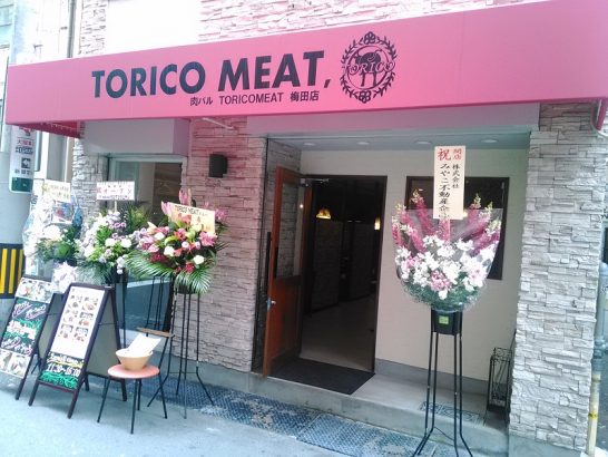 梅田の肉バル トリコミートでTORICO MEATで自慢のハンバーグランチ！ライス＆ウーロン茶おかわり自由！