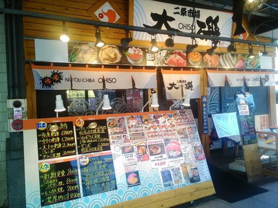 札幌二条市場の大磯で本日の日替り丼！毎日具材が替るおすすめ海鮮丼は2,000円！