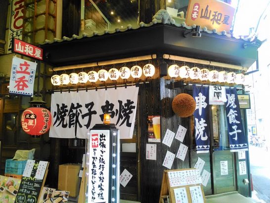 梅田阪急東通りの山和屋でワンコイン500円のギョーザ定食！