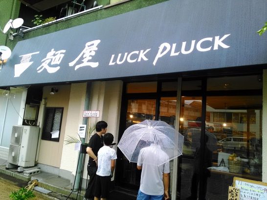 上新庄の麺屋LUCK PLUCKで濃厚鶏白湯ラーメン！