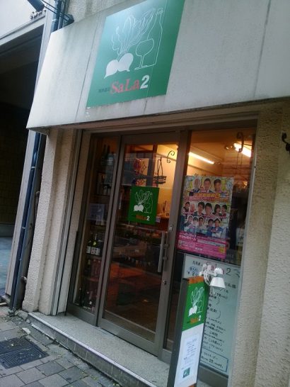 横浜・関内のSaLa2でワンコイン500円の煮込みハンバーグランチは玄米雑穀！