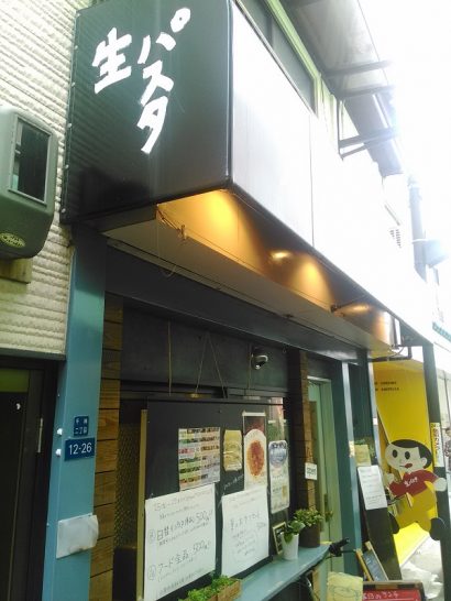 千林商店街のlojjy cafe(ロジィカフェ)でミートかすパスタ！sotowaワンコインマルシェメニューで500円！