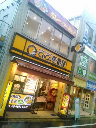阪急塚口のCoCo壱番屋でうまこくカレーらーめん！