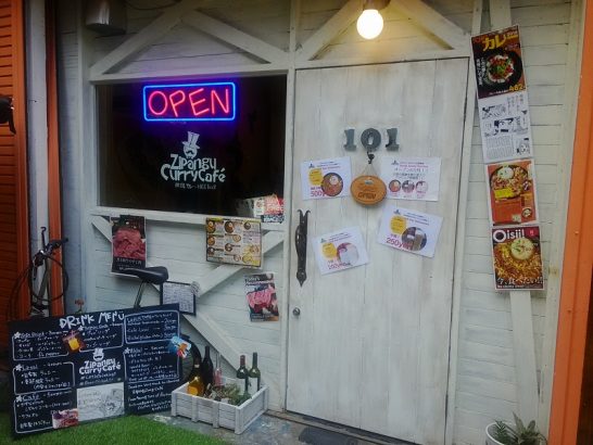 中崎町のZipangu Curry café 和風カレーHiGEBozZ（ジパングカリーカフェ ヒゲボウズ）でトロスジカレー！