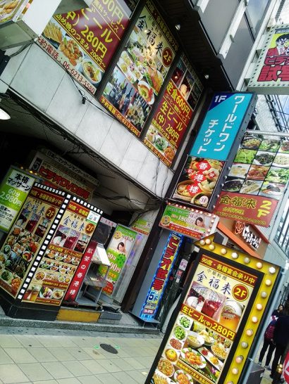 日本橋の金福来でワンコイン500円の日替わりラーメンで醤油ラーメン！