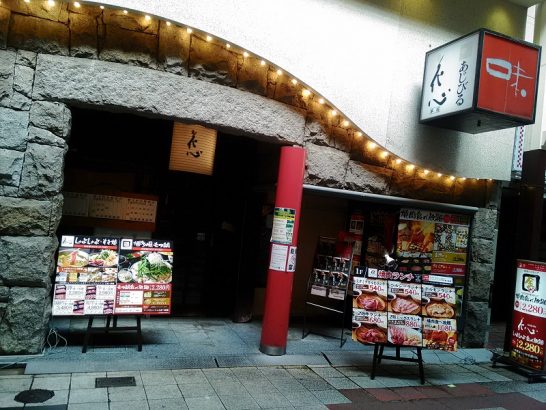 梅田阪急東通りの298(ニクヤ)でワンコイン+税のホルモンランチ！ライス・カレー・キムチ・キャベツ・スパサラ食べ放題！