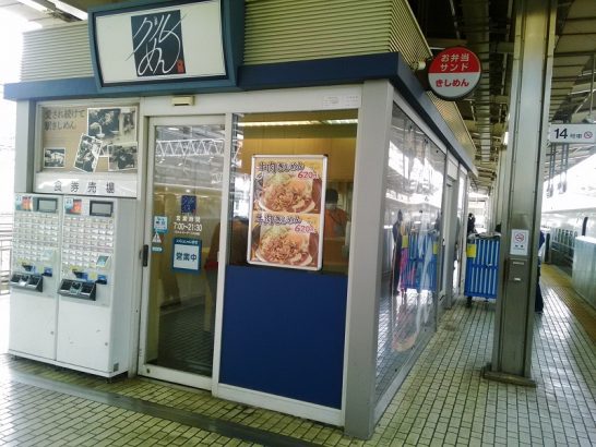 名古屋駅新幹線プラットホーム上の立ち食い住よしでワンコイン以下350円のきしめん！