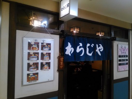 新橋・銀座のわらじ家でワンコイン500円のさば焼定食！