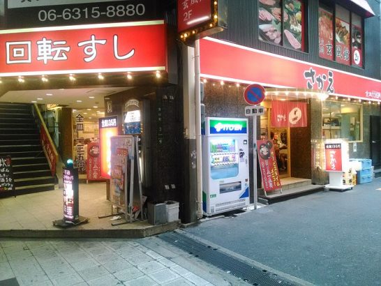 梅田阪急東通り商店街の回転すし さかえでワンコイン＋αのサービスタイムメニューランチ！赤出しもサービスで激安！