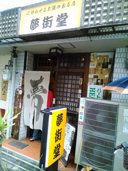 福島の夢街堂でワンコイン500円ランチ！牛スジケチャップ丼＆白湯拉麺！